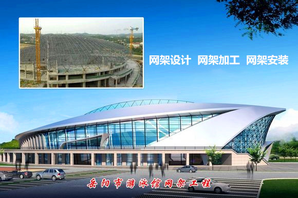 濮阳采光顶网架结构工程
